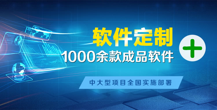 新浦软件开发